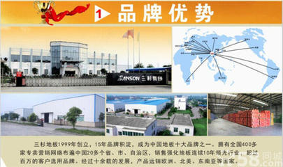 【廠家直銷】全國十大品牌三杉地板_犍為縣誠招代理-成都市美康三杉木業(yè)提供【廠家直銷】全國十大品牌三杉地板_犍為縣誠招代理的相關(guān)介紹、產(chǎn)品、服務、圖片、價格衣柜、木地板、地板招商加盟、木地板代理、強化地板加盟、實木復合地板加盟、