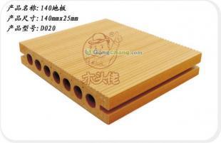 供應木頭佬原生態木地板:天然成分合成 既環保又耐磨_建筑建材_世界工廠網中國產品信息庫