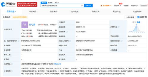 美團成都布局AI新賽道 成立科技公司，深耕人工智能應用軟件開發